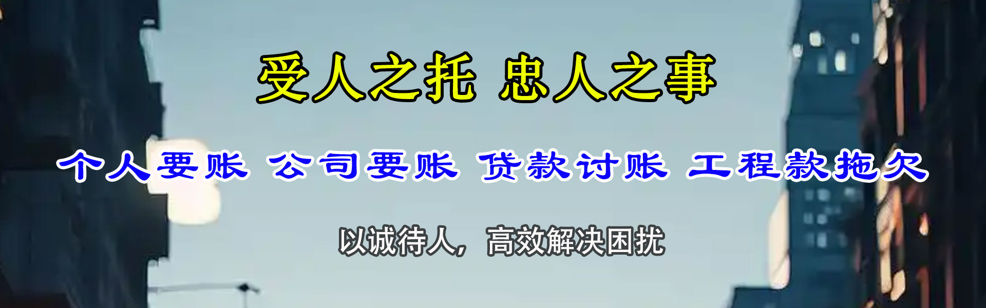 昆都仑清债公司