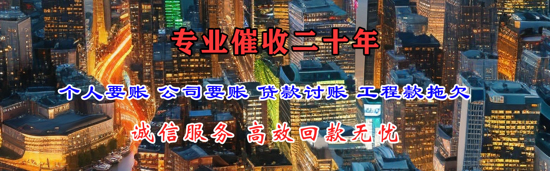 昆都仑清债公司